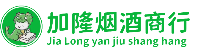 定西安定区烟酒回收:名酒,洋酒,老酒,茅台酒,虫草,定西安定区加隆烟酒回收